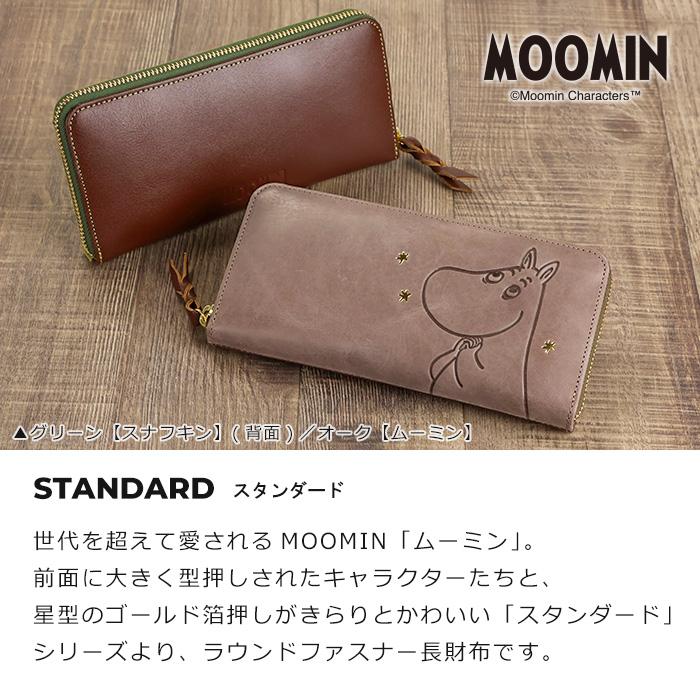 MOOMIN（ムーミン） 長財布 本革 ラウンドファスナー レディース 革