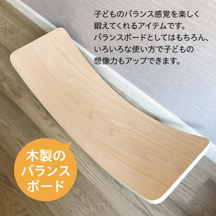 バランスボード 木製 こども 子供 体幹 トレーニング バランスディスク