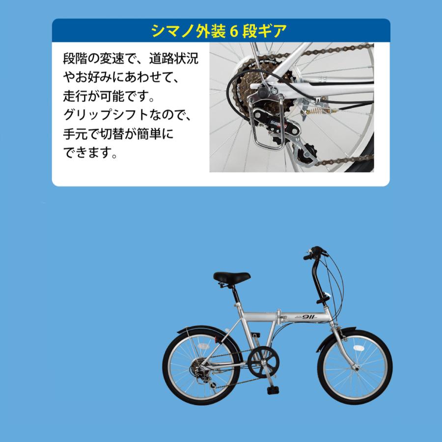 ノーパンク 自転車 折りたたみ 20インチ 6段ギア ACTIVE 911 ミムゴ