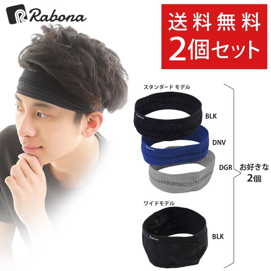 ヘアバンド スポーツ ヘッドバンド 2個セット : ゴラッソ!Yahoo店