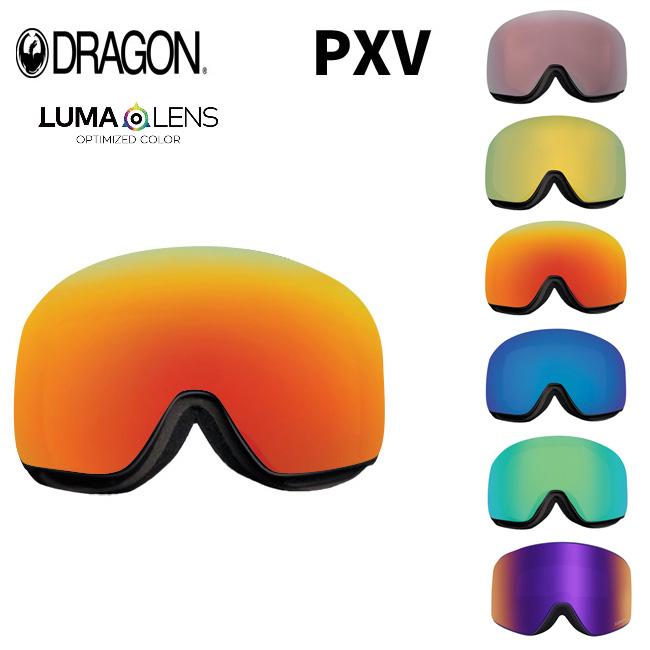 ドラゴン（DRAGON） スペアーレンズ ゴーグル DRAGON PXV LUMA LENS