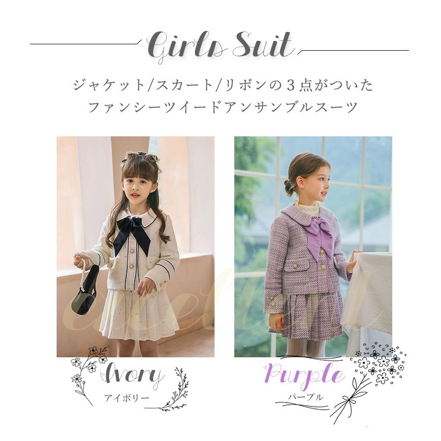 入学式 女の子 服 子供スーツ 卒園式 入園式 長袖 結婚式 フォーマル
