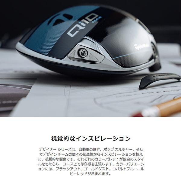 TaylorMade（テーラーメイド） Qi10 MAX ゴールド ダスト デザイナー