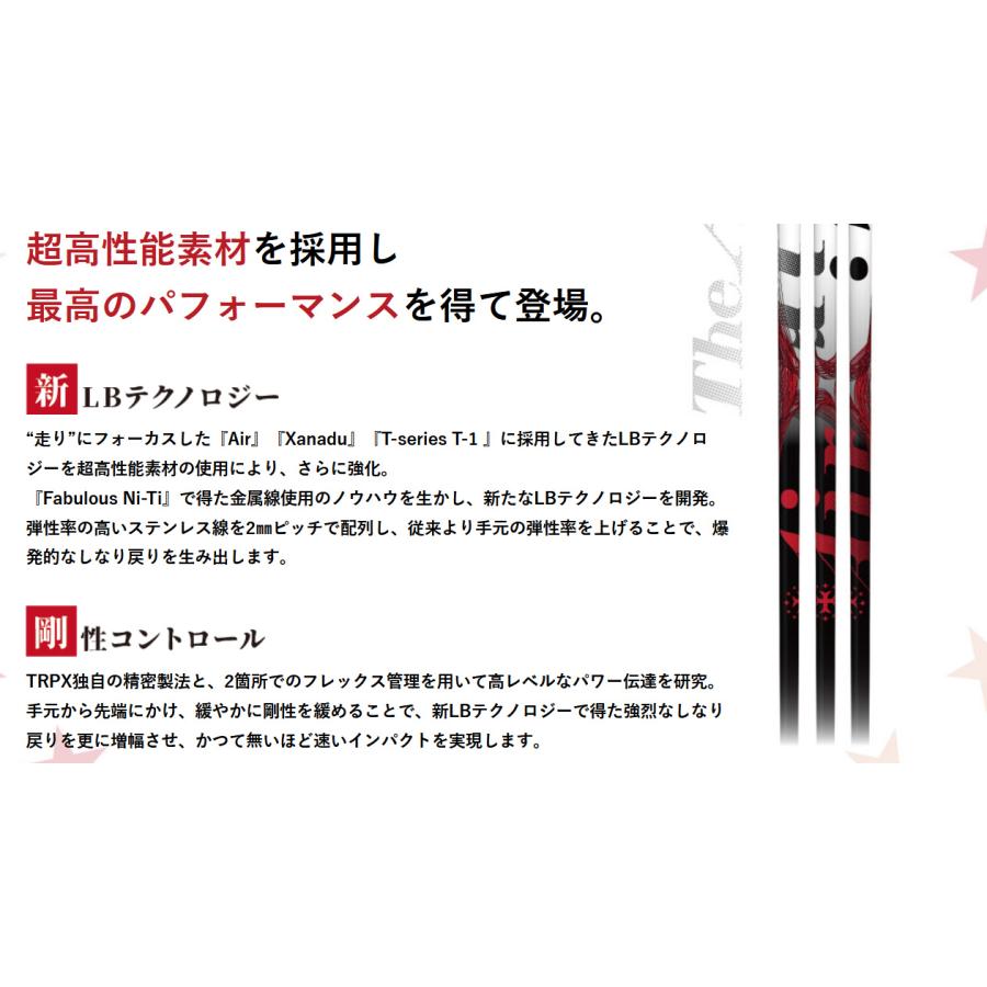 TRPX The Air ドライバー用シャフト ティーアールピーエックス 正規品