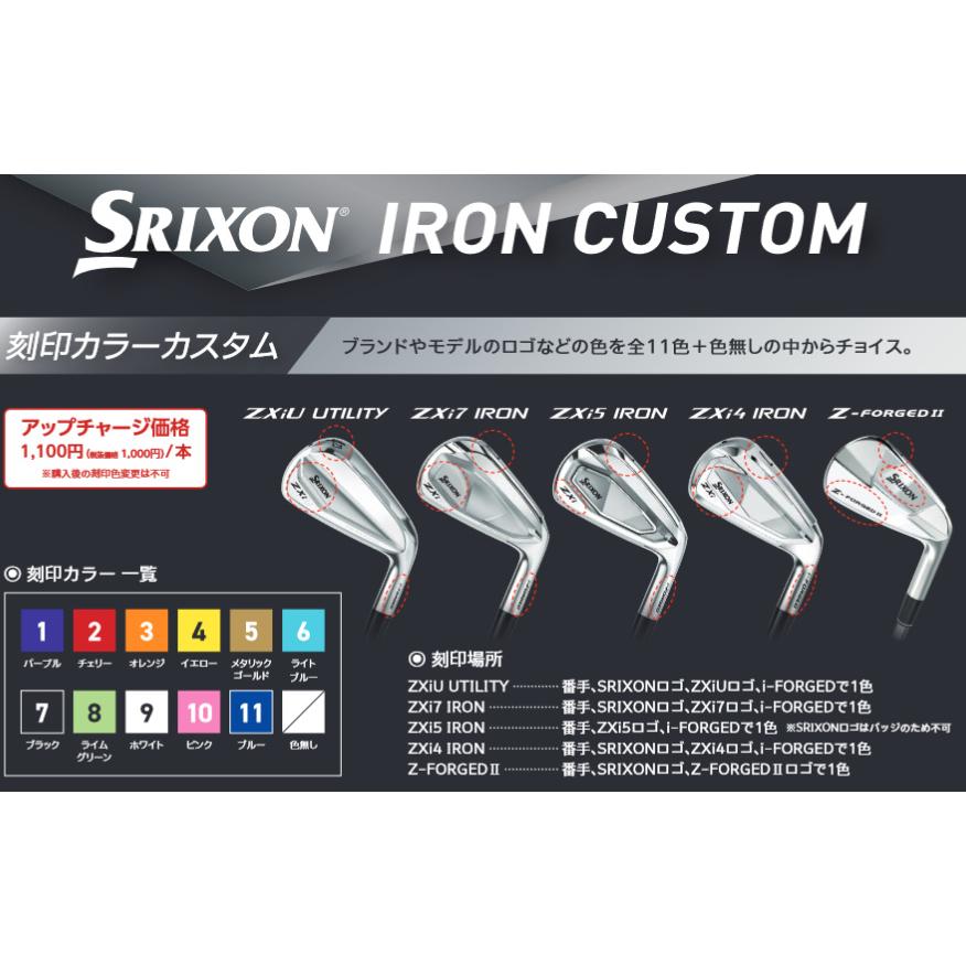SRIXON 特注 5本組 スリクソン ZXi5 / ZXi7 アイアン N.S.PRO 850GH