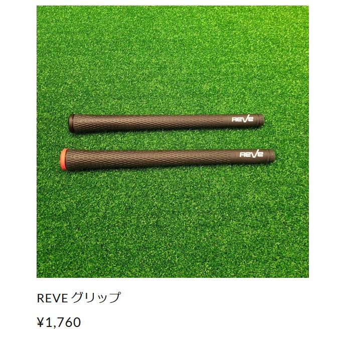 ゴルフレーヴ IMPACT BORON REVOLVER FOR FW インパクト ボロン