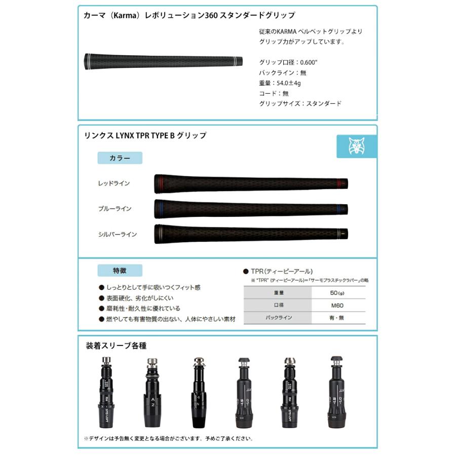 GRAPHITE DESIGN（グラファイトデザイン） スリクソン ZXi 互換
