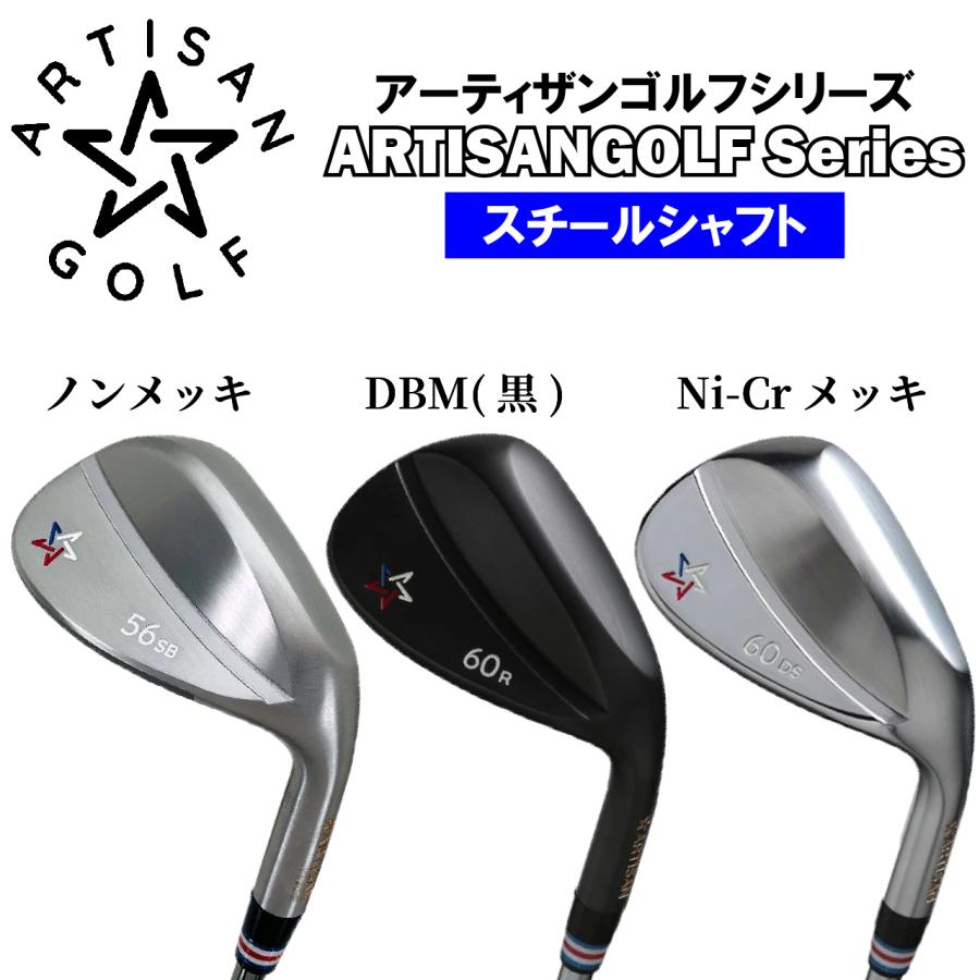 アーティザンウェッジ2本セット52s.58s