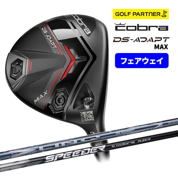 COBRA（コブラ） プーマ ゴルフ DS-ADAPT MAX フェアウェイウッド