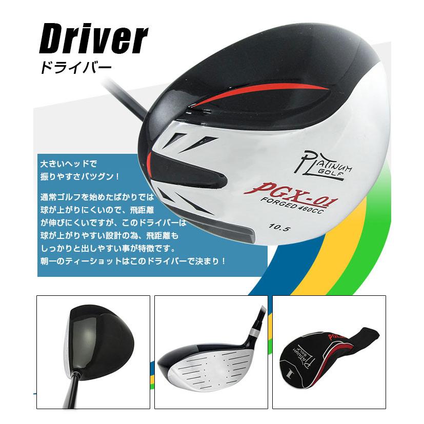 プラチナム ゴルフ メンズ クラブセット R S フレックス club set 9本