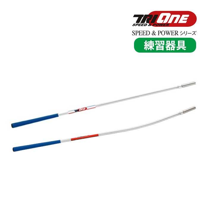 ロイヤルコレクション TRI-ONE トライワン マルチスイングスティック