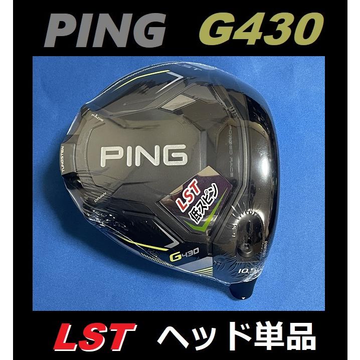 新品 G430 LST ドライバーヘッドのみ 9度 ピン ping 単体 【公式通販】