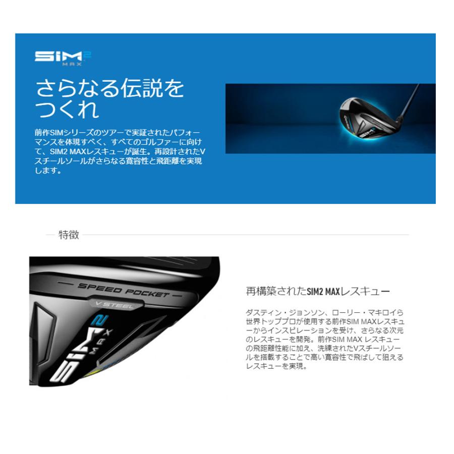 TaylorMade（テーラーメイド） 【USモデル】 SIM2 MAX レスキュー
