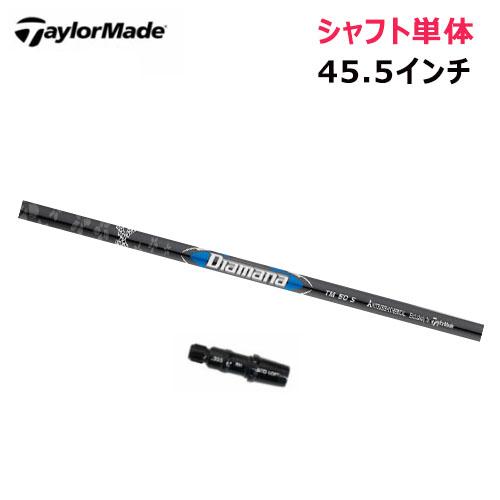 TRUSS（テーラーメイド） 【シャフト／±2°用】 テーラーメイド