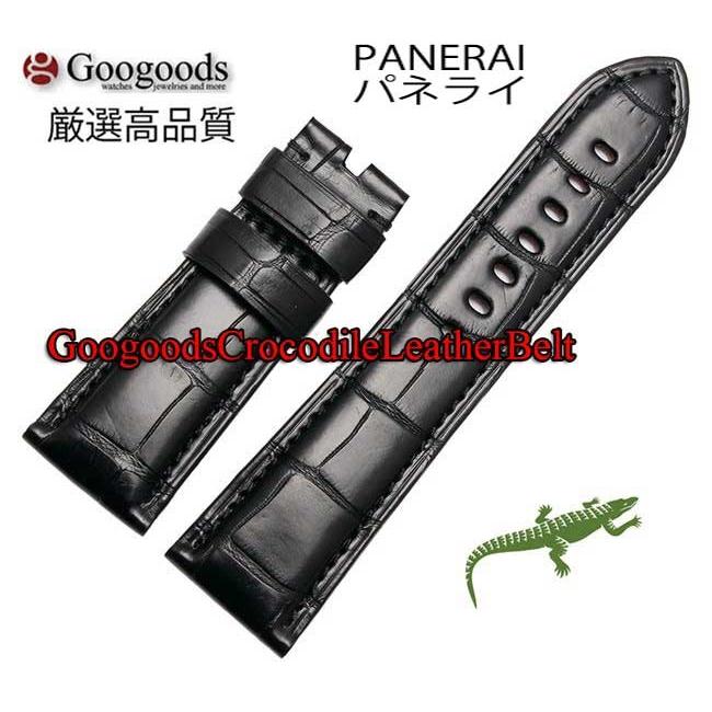 For PANERAI パネライ 汎用ワニレザーベルト 受注生産品 腕時計 交換