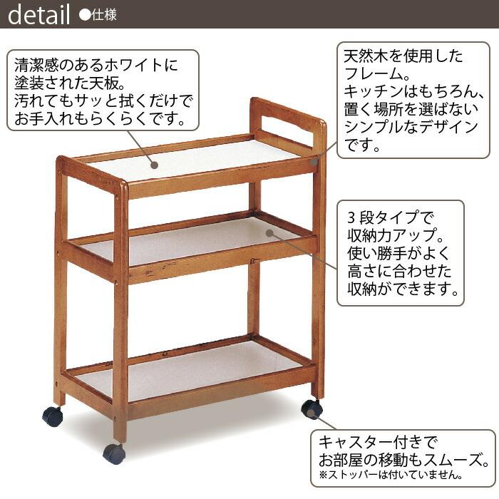 値下げ キッチンワゴン 3段 キャスター付 木製キッチンワゴン キッチン
