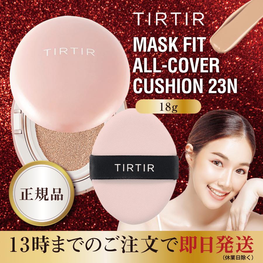 TIRTIR ティルティル マスクフィットオールカバークッション ファンデ