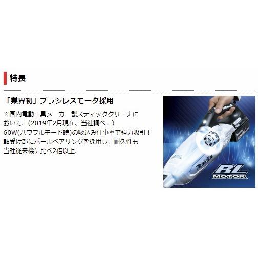 マキタ（makita） CL281FDZCW コードレス掃除機 (本体のみ) 18V