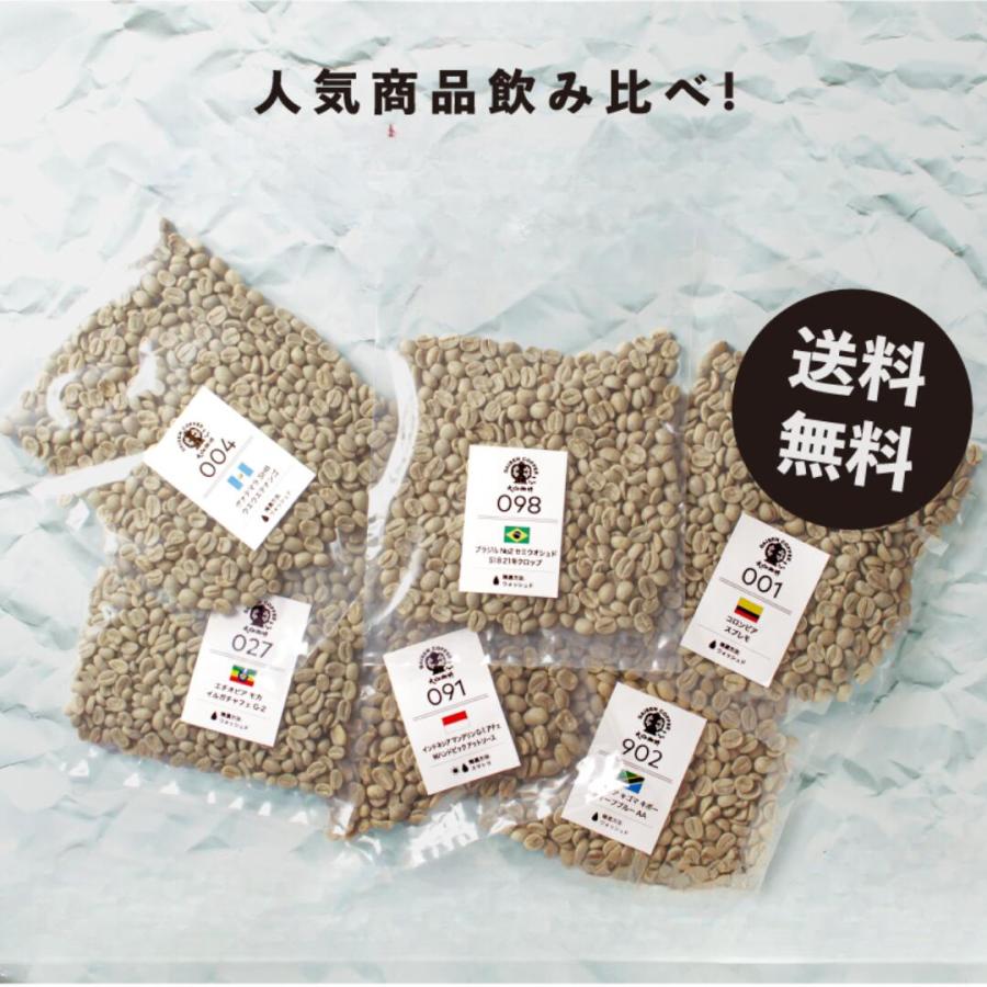 DRIP TRIP 生豆 お試しセットVol.1 100g×6袋(サントス、キリマンジャロ