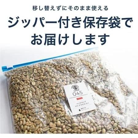 DRIP TRIP 生豆 インドネシア ロブスタ AP-1 コーヒー 珈琲 1kg 2kg