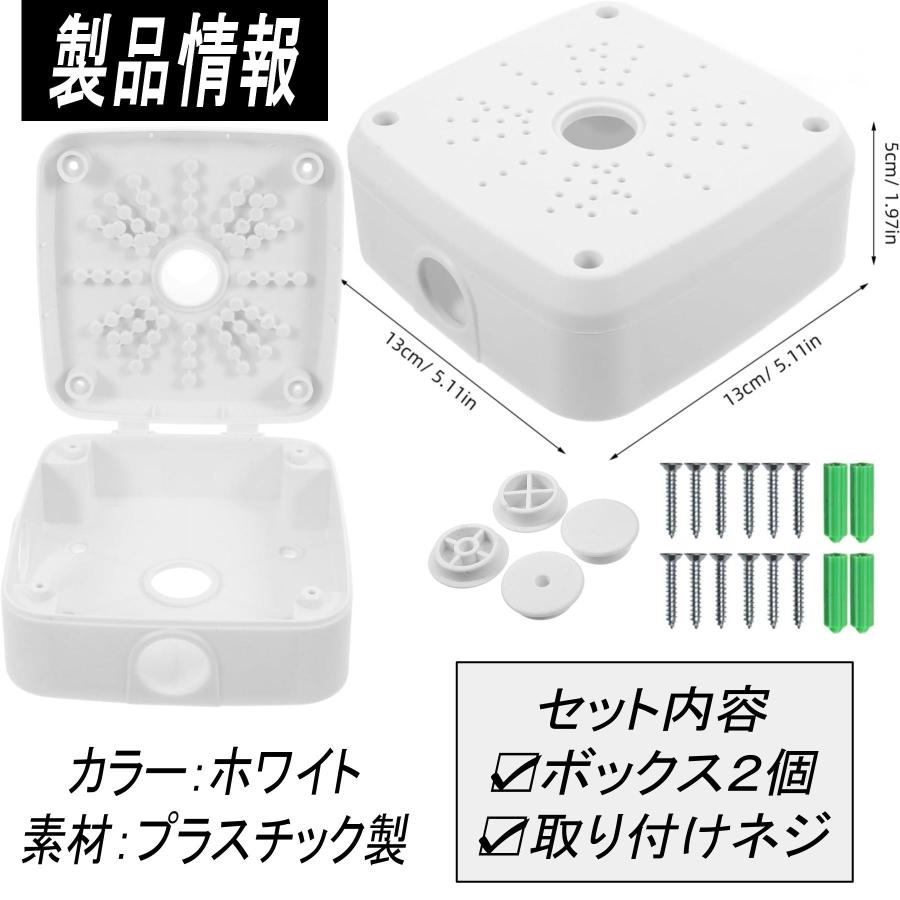 ジャンクションボックス 防犯カメラ 取付 ソーラーパネル ケーブル