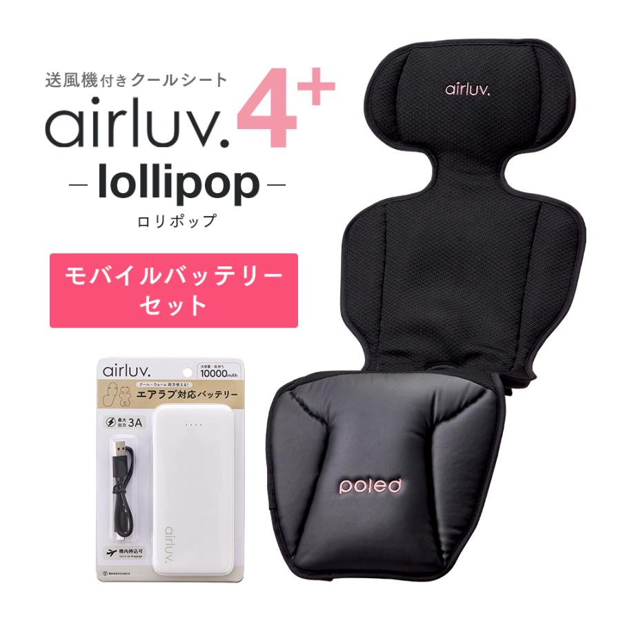 Poled 【在庫限り20％OFF】Poled公式 エアラブ4プラス ロリポップ