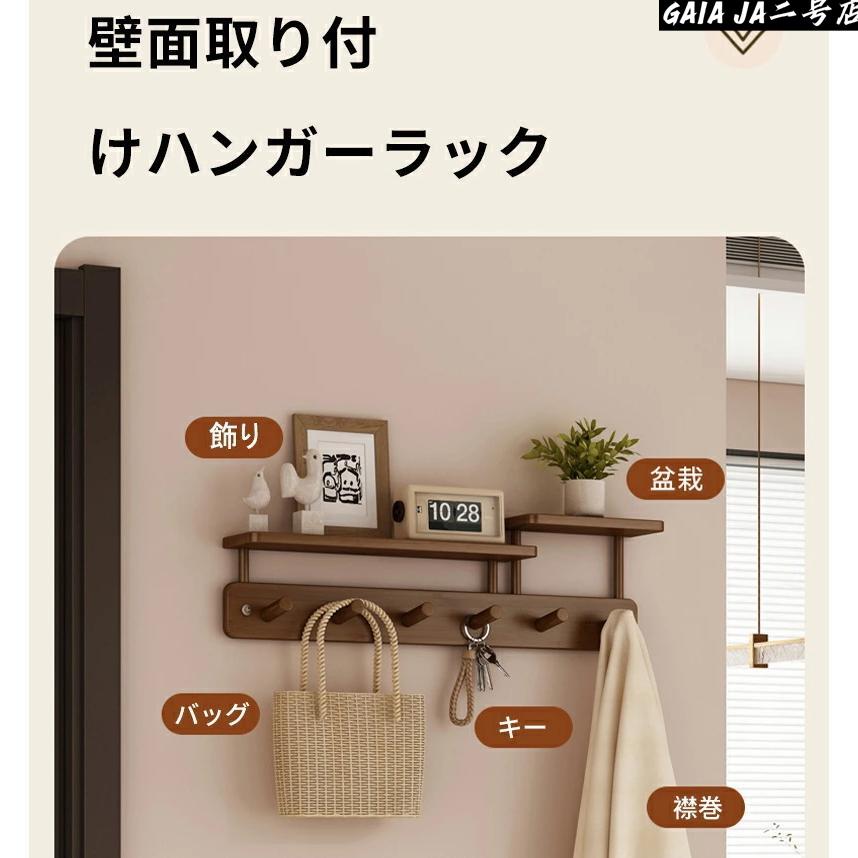 コートハンガー 壁掛け 木製 4連 6連 8連 玄関 北欧 スリム 壁 キッズ