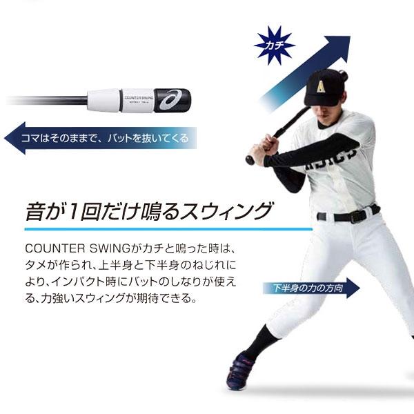ASICS（アシックス） 即納可☆ 【asics】アシックス カウンター