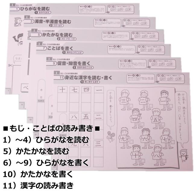 特別支援の国語教材 初級編 学研 小学生中低学年向け 家庭学習 特別