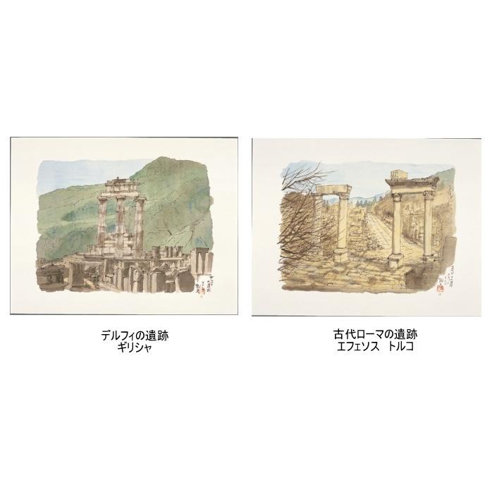 平山郁夫素描画集(額縁付き) 『平山郁夫と大いなるシルクロード 第2集