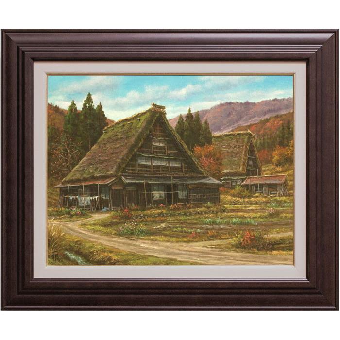 猿渡一根 「 晩秋 白川郷 」 油絵 ・ 油彩画 F6 ( 6号 ) 絵画 洋画