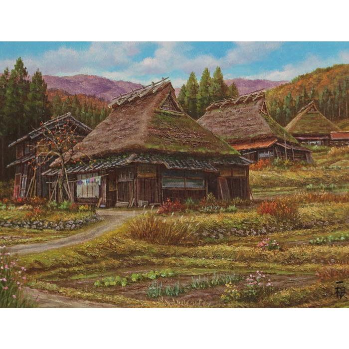 油彩画 自然の風景 茅葺き屋根 油彩画 自然の風景 茅葺き屋根