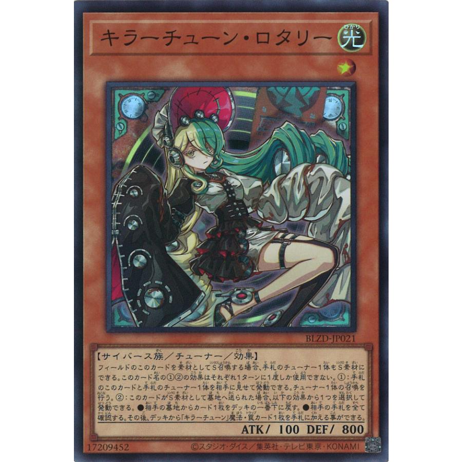 遊戯王オフィシャルカードゲーム デュエルモンスターズ キラーチューン