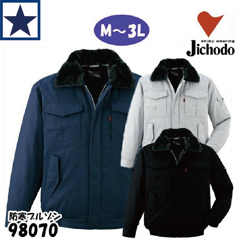 Mr.JIC ドカジャン 防寒ブルゾン 自重堂 98070 綿100 メンズ 作業用 M