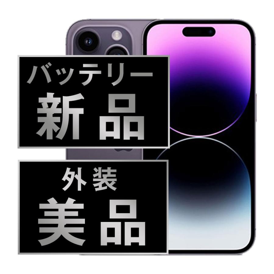 バッテリー新品交換済 iPhone14 Pro 128GB ディープパープル SIMフリー