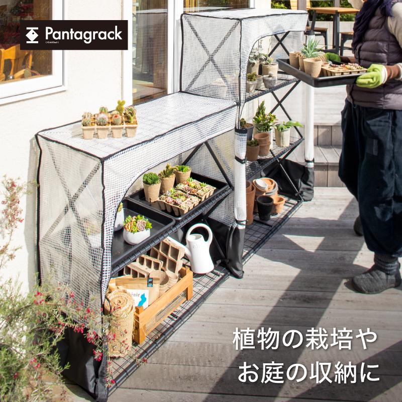 タカショー ビニール温室 ビニールハウス 育苗 寒冷 霜 菜園 パンタグ