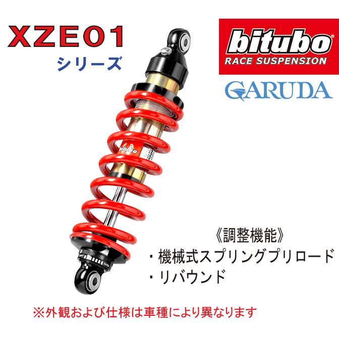 bitubo ビチューボ ホンダ NSR250R (MC28) 94-02 リアサスペンション