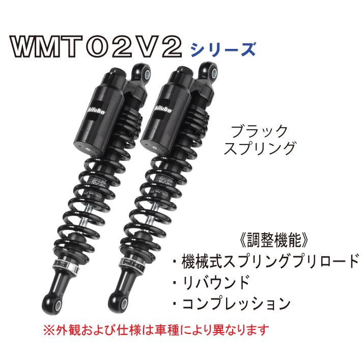 bitubo ビチューボ ハーレーダビッドソン 【296mm】 SPORTSTER XR883