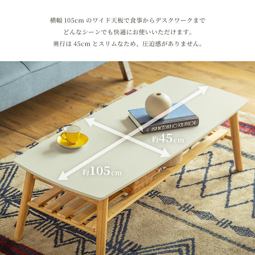 テーブル センターテーブル ローテーブル 105 幅105cm 折りたたみ式