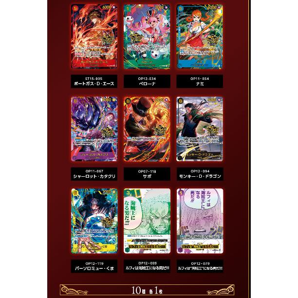 BANDAI（バンダイ） [予約] 25年12月 ONEPIECE ワンピースカードゲーム