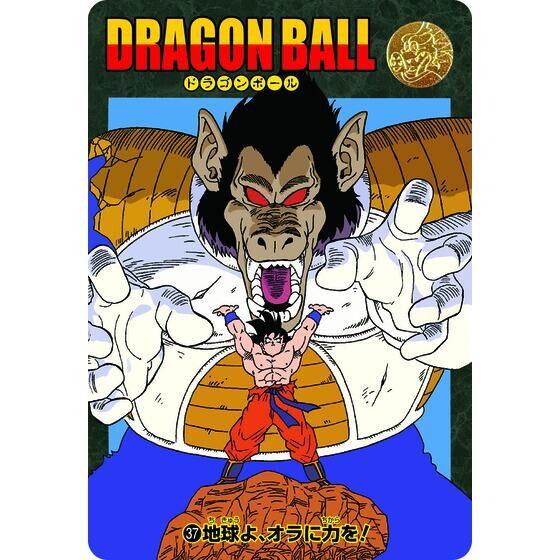 BANDAI（バンダイ） [予約]ドラゴンボール ビジュアルアドベンチャー