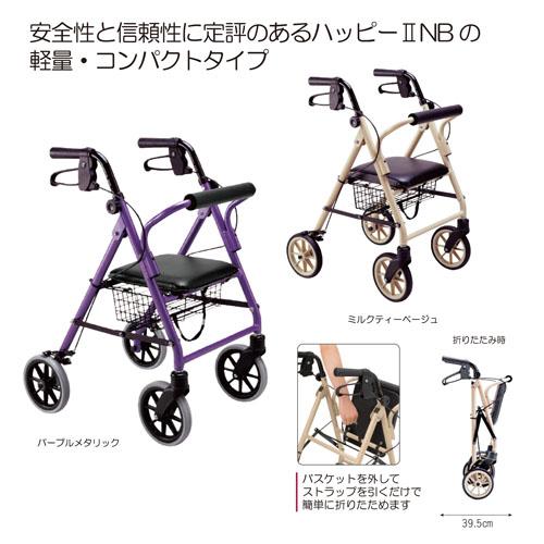 シルバーカー 折りたたみ ハッピーミニ ヒューマンケア 歩行器 歩行車