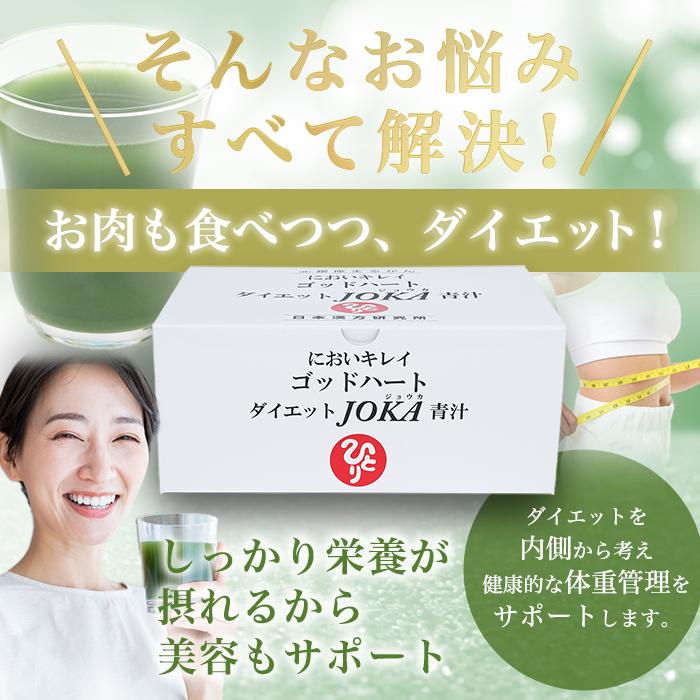 銀座まるかん まとめ買いクーポン配布中 ゴッドハートダイエットJOKA青