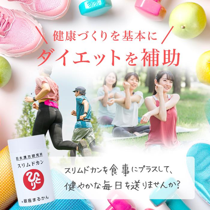 銀座まるかん まとめ買いクーポン配布中 スリムドカン 165g 2個セット