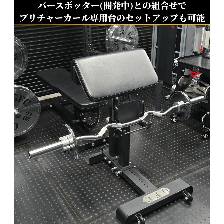 アームカールアタッチメント※アタッチメントベース別売