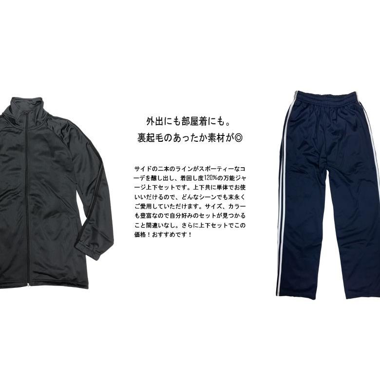 閉店セール】ジャージ上下セット セットアップ 大きいサイズ ビッグ