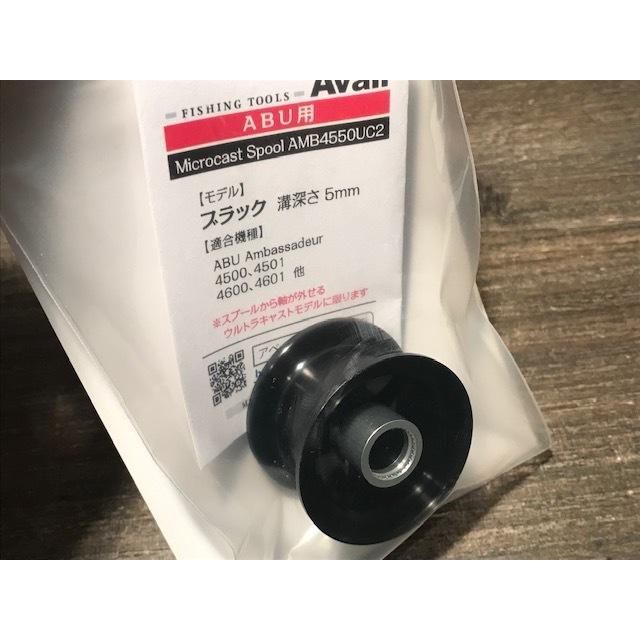 アベイル マイクロキャストスプール AMB4550UC2 ブラック ・4500C