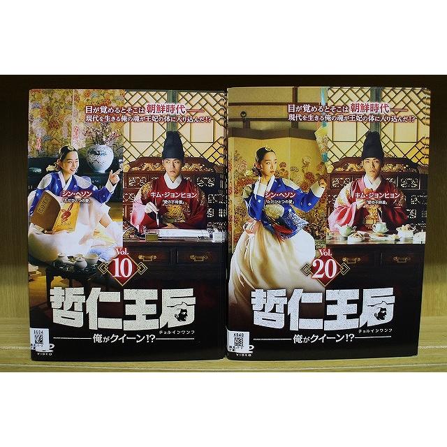 DVD 哲仁王后 チョルインワンフ 俺がクイーン!? 全20巻 シン・ヘソン