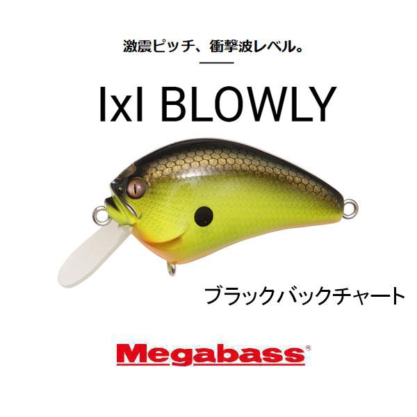 Megabass（メガバス） IxIブローリー（アイバイアイ ブローリー