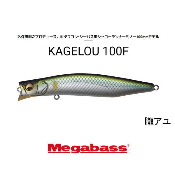 Megabass（メガバス） カゲロウ100F ネコポス対応商品 : ギル Yahoo店